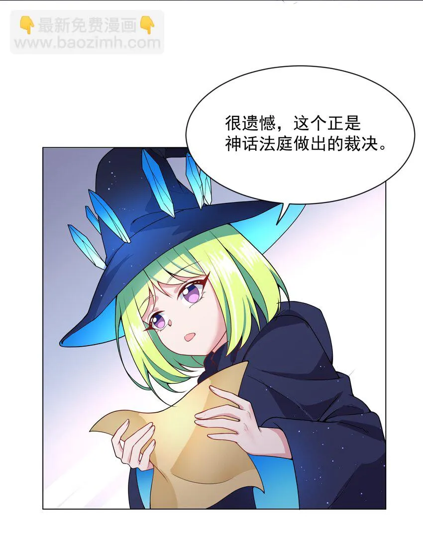 093 为照顾病人而加班吧！ 第30页