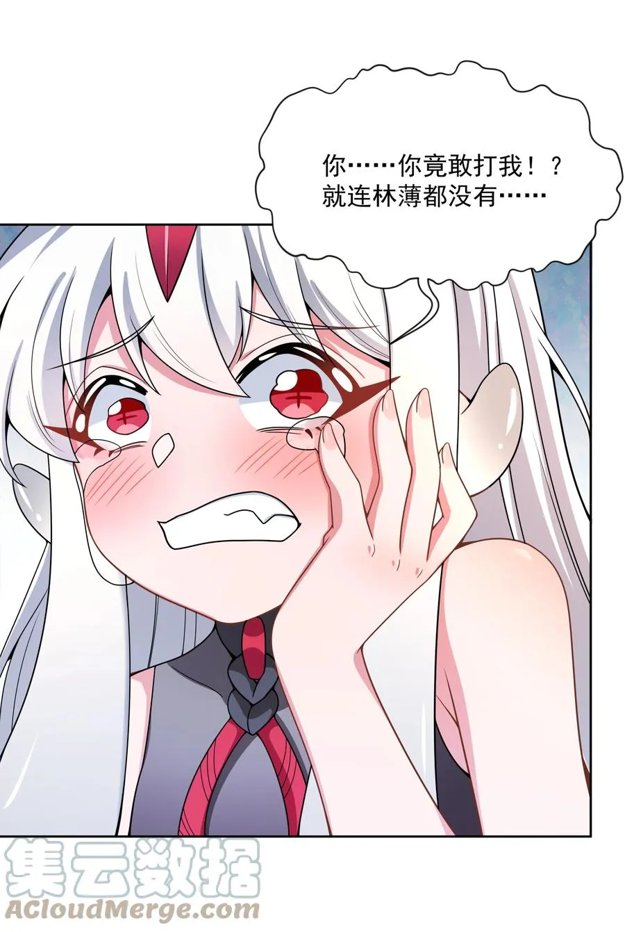 091 给我反省一下吧！ 第22页