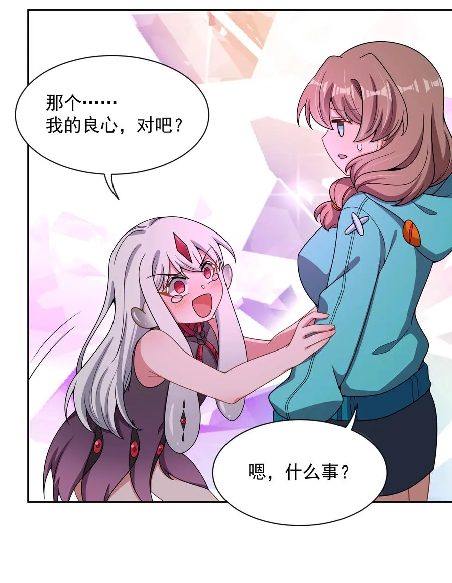 091 给我反省一下吧！ 第41页