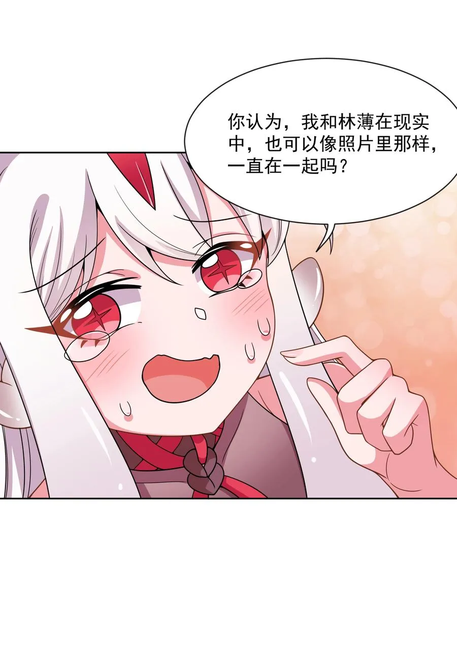 091 给我反省一下吧！ 第42页