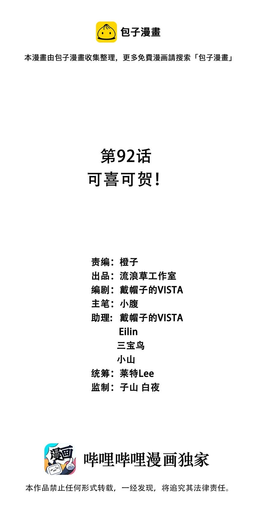 092 可喜可贺！ 第1页