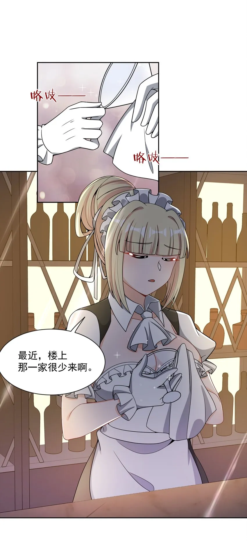 092 可喜可贺！ 第2页