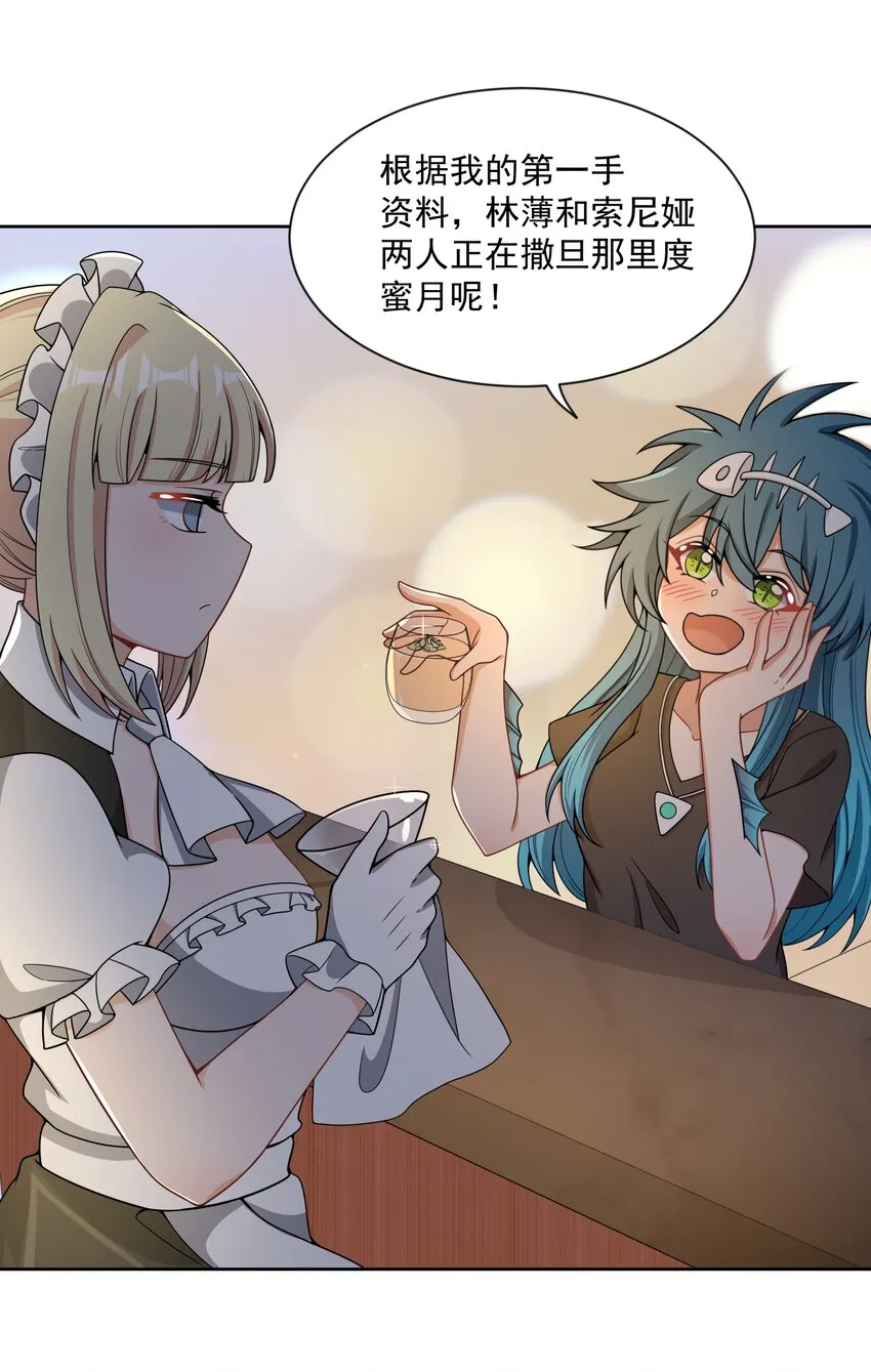 092 可喜可贺！ 第3页