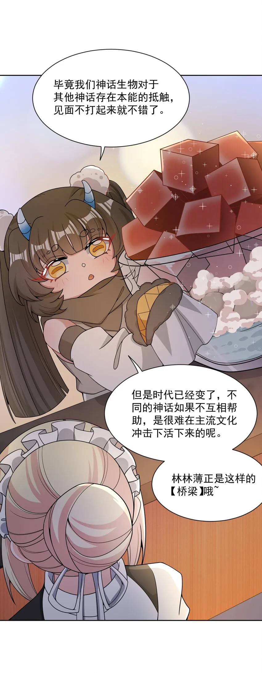 092 可喜可贺！ 第6页