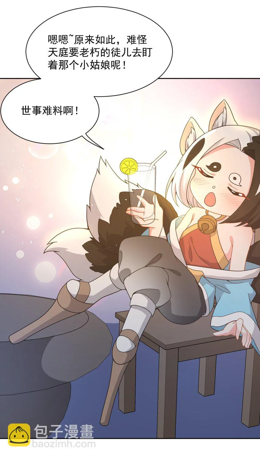 092 可喜可贺！ 第9页