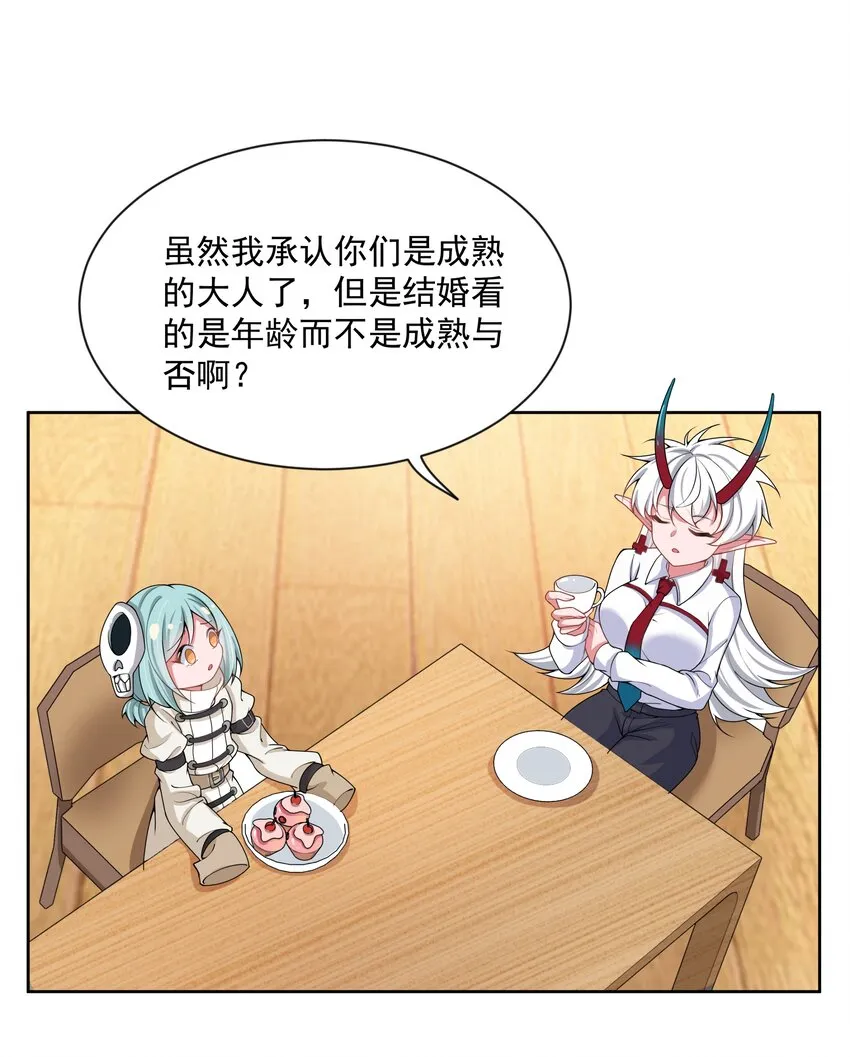 092 可喜可贺！ 第15页
