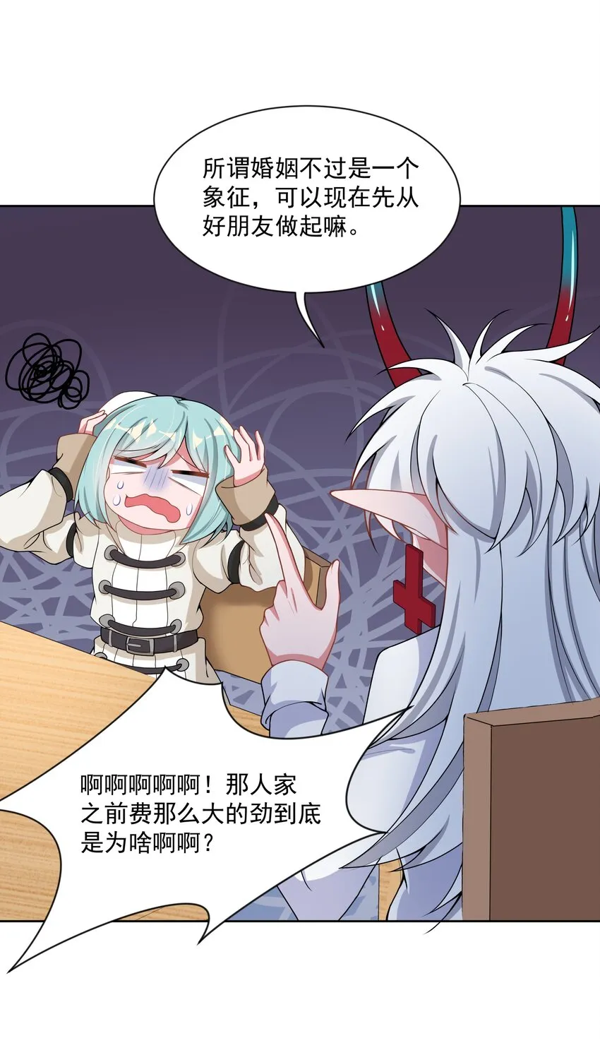 092 可喜可贺！ 第17页