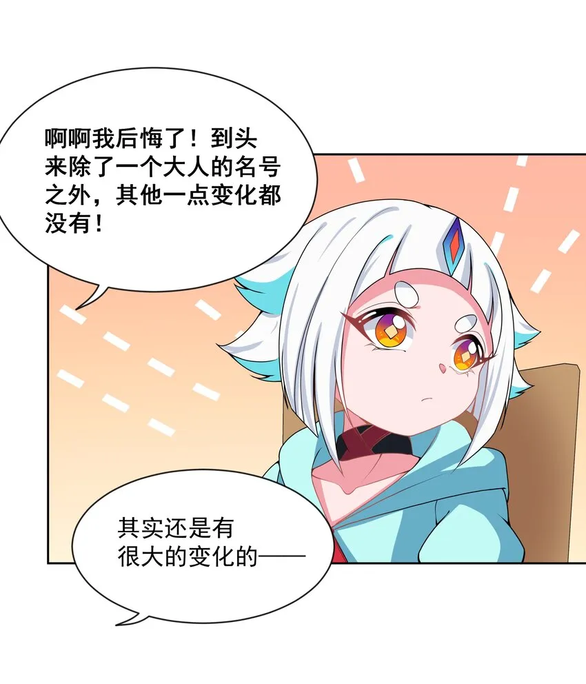 092 可喜可贺！ 第19页