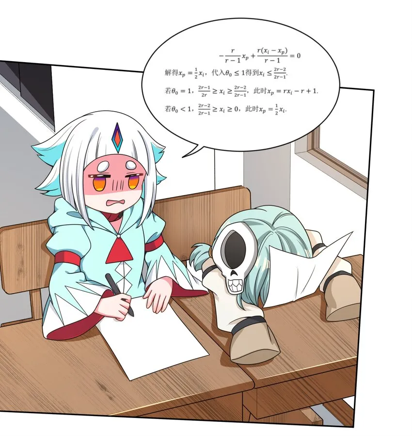 092 可喜可贺！ 第27页