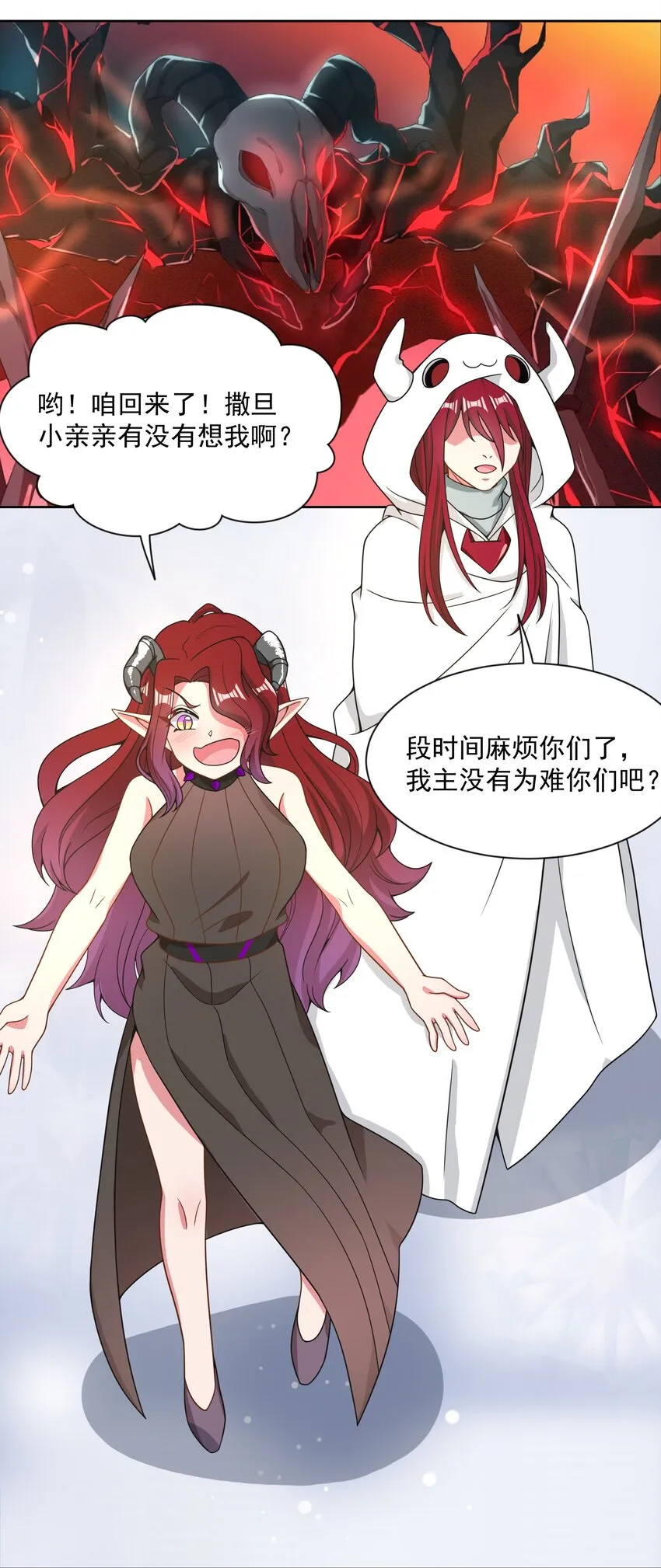 092 可喜可贺！ 第32页
