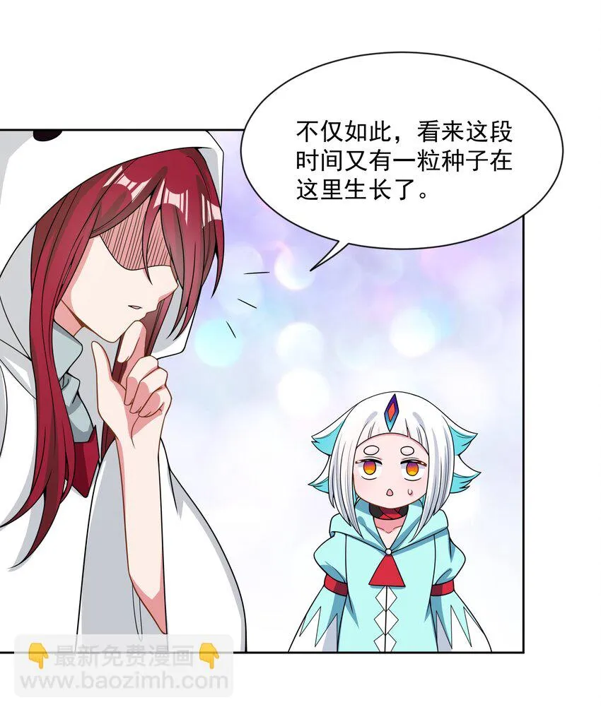 092 可喜可贺！ 第36页