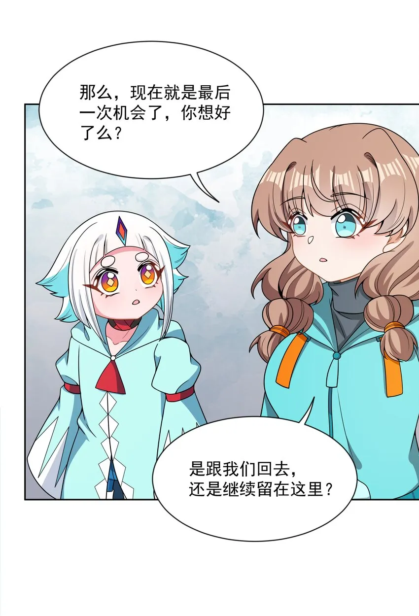 092 可喜可贺！ 第37页