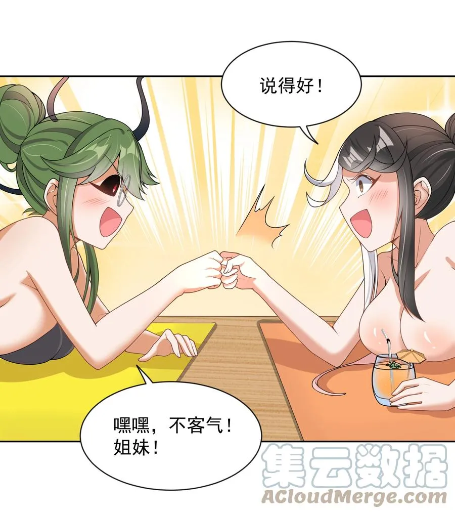090 打赢就和我结婚吧！ 第7页