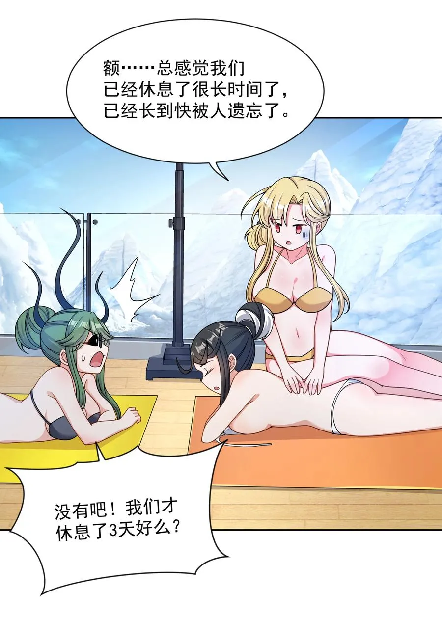 090 打赢就和我结婚吧！ 第8页