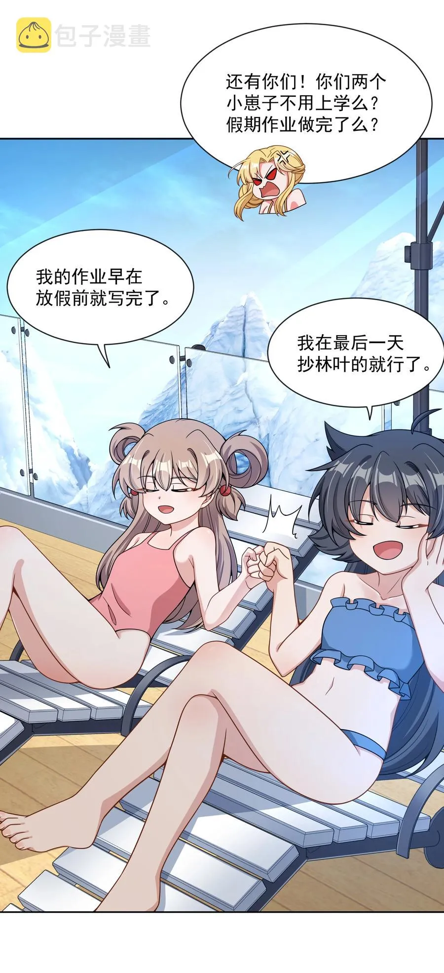 090 打赢就和我结婚吧！ 第9页