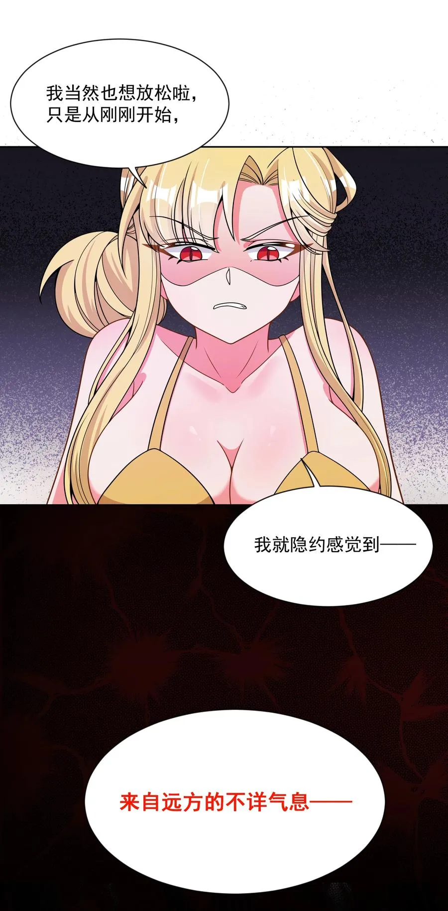 090 打赢就和我结婚吧！ 第11页