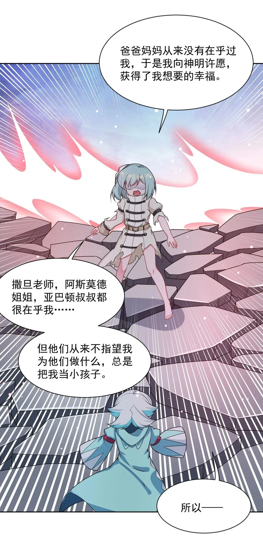 090 打赢就和我结婚吧！ 第17页