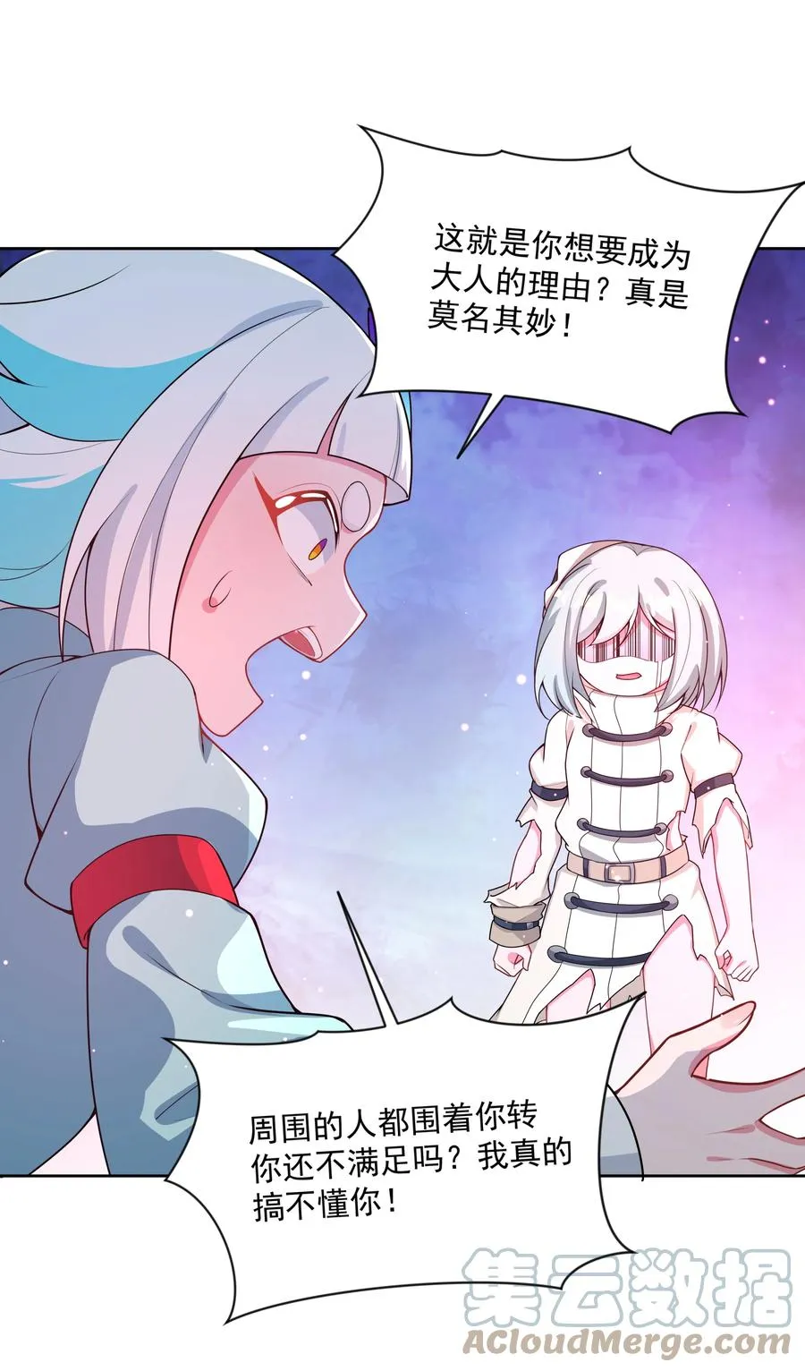 090 打赢就和我结婚吧！ 第19页