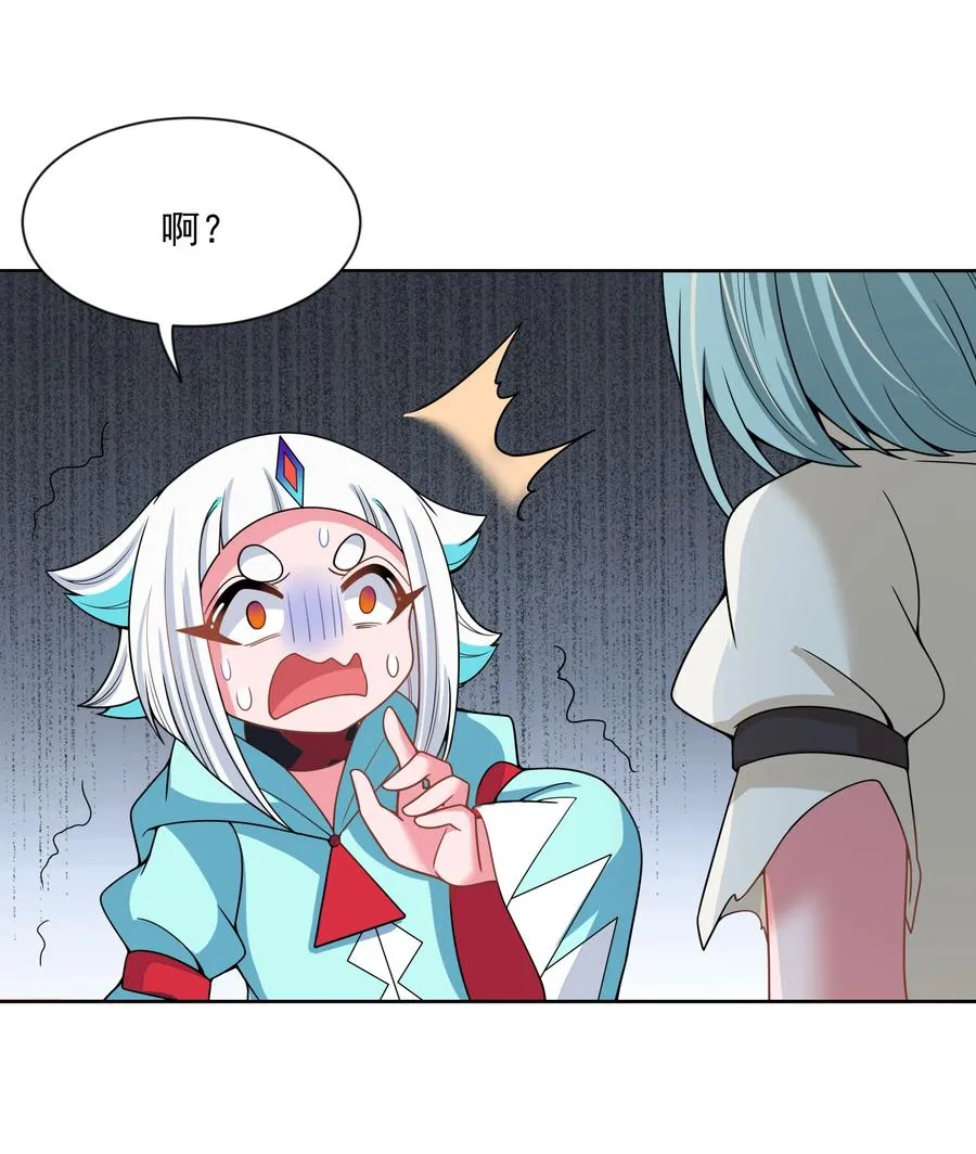 090 打赢就和我结婚吧！ 第21页