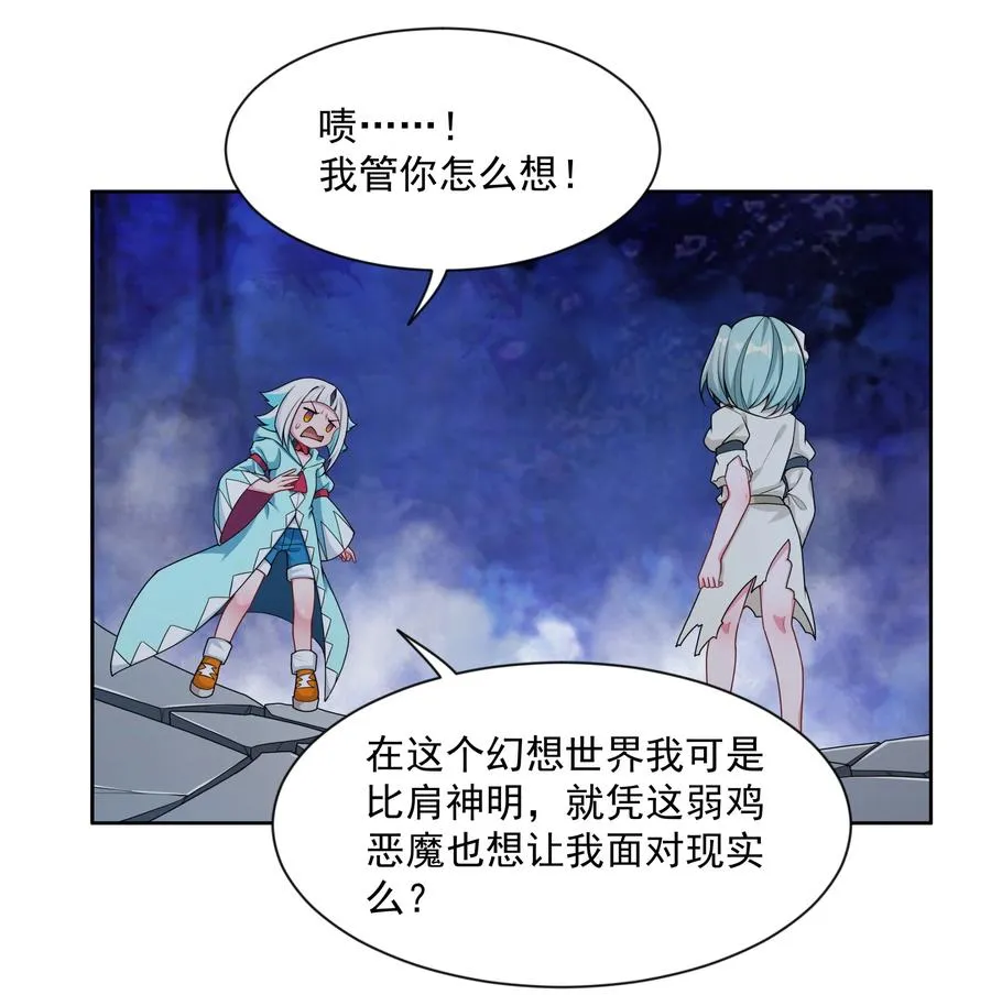 090 打赢就和我结婚吧！ 第26页