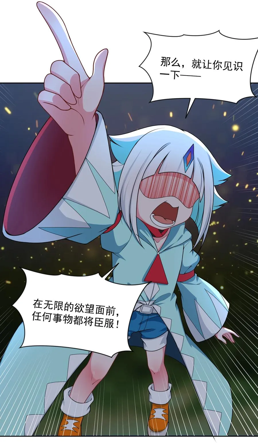 090 打赢就和我结婚吧！ 第27页