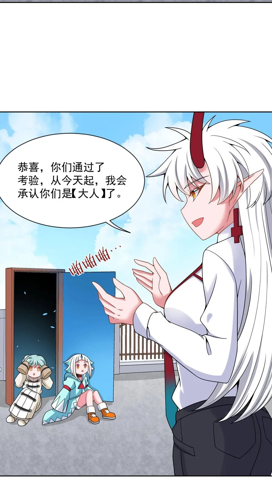 090 打赢就和我结婚吧！ 第41页
