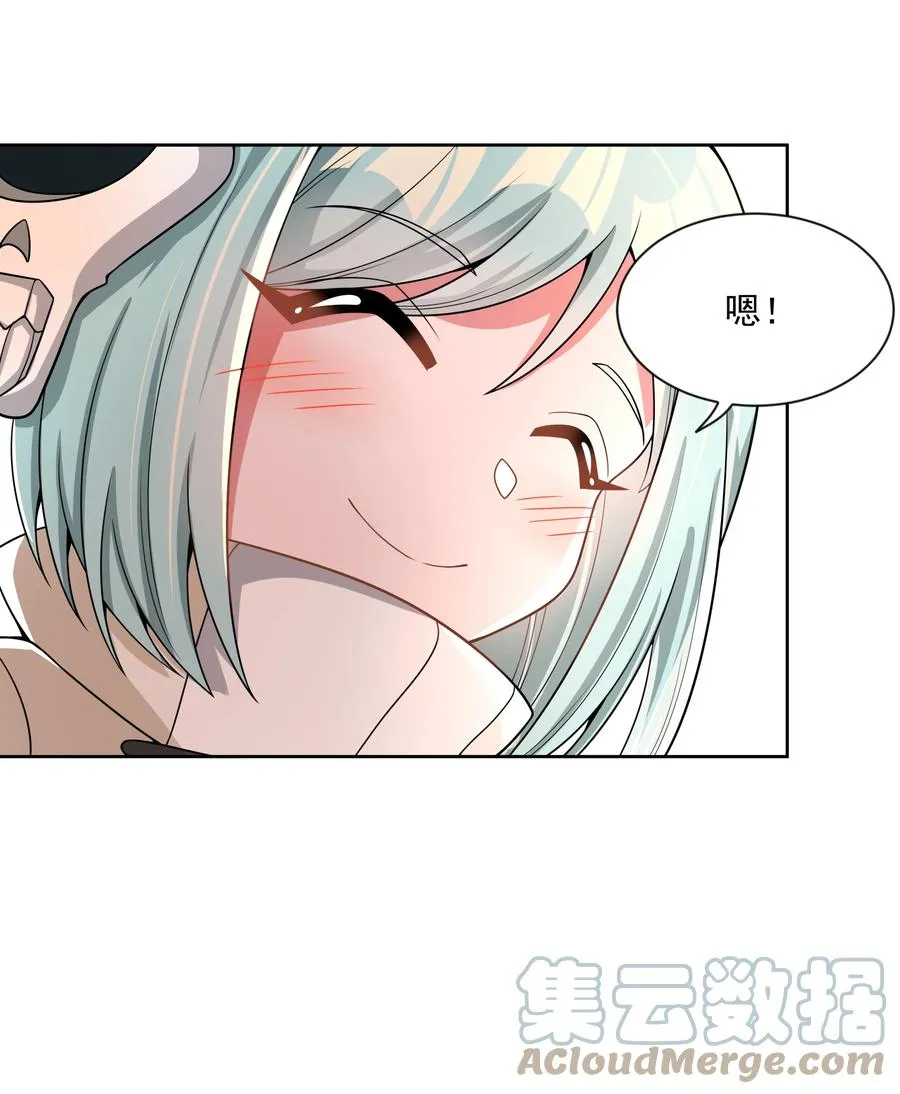 090 打赢就和我结婚吧！ 第43页