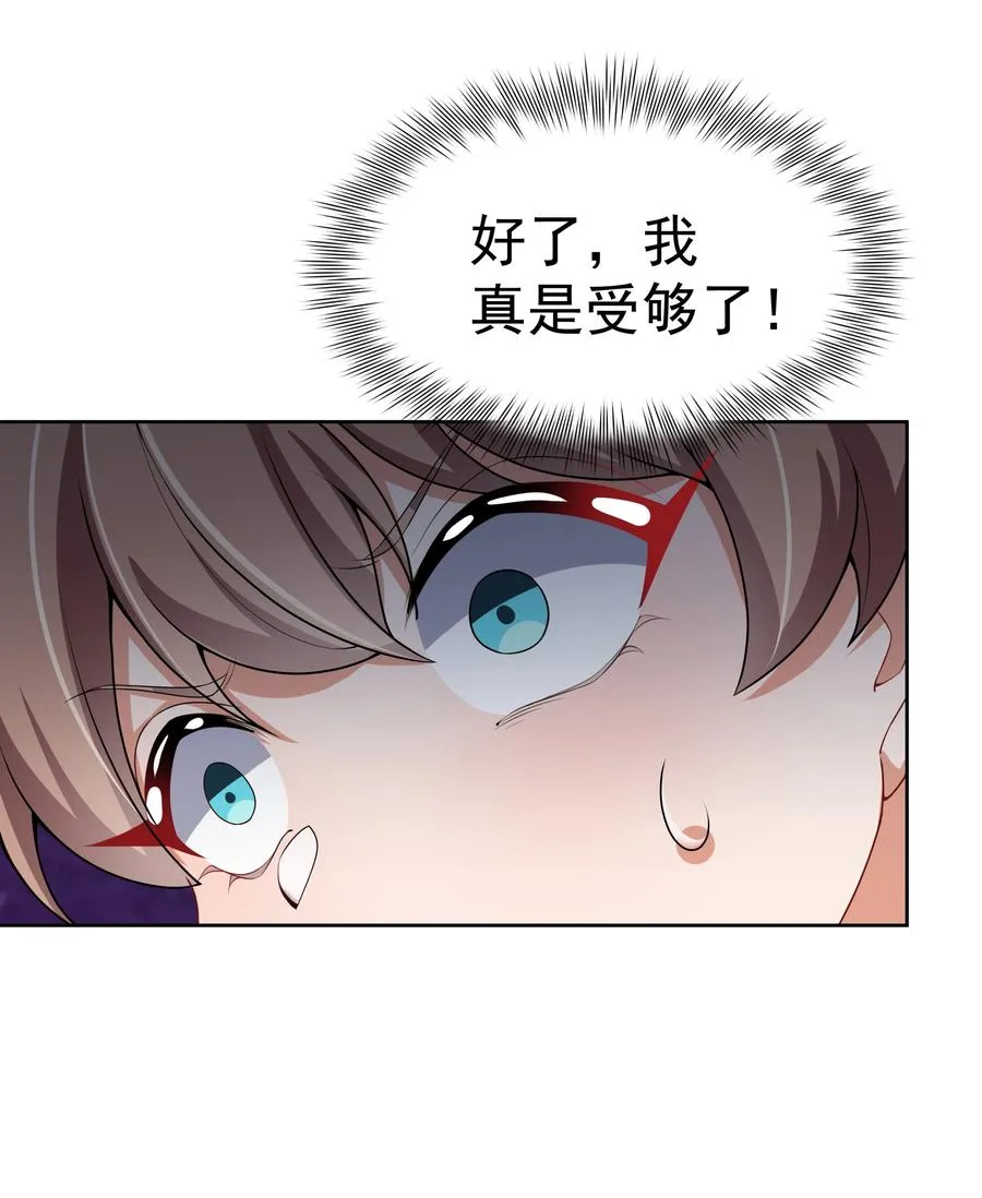 089 你怎么不按套路来 第5页