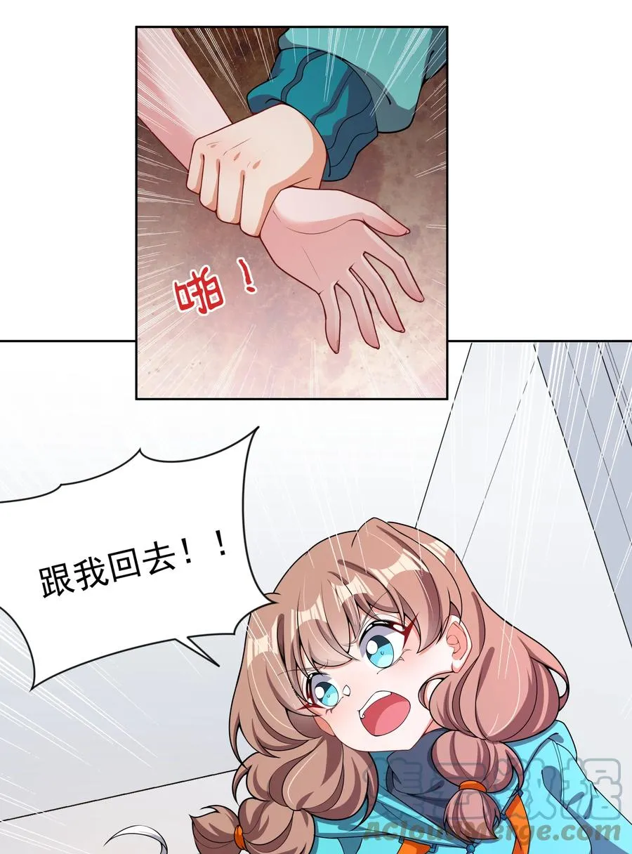 089 你怎么不按套路来 第7页