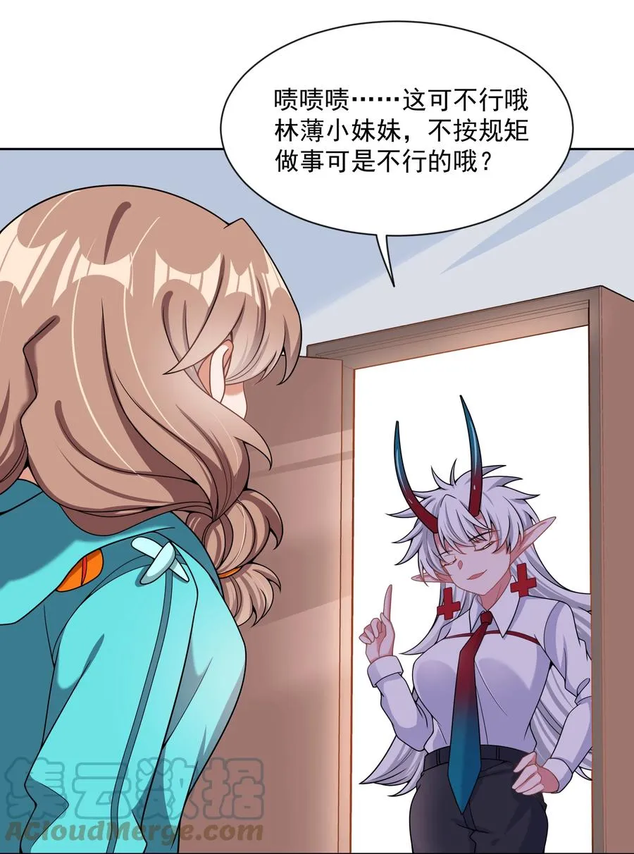 089 你怎么不按套路来 第13页
