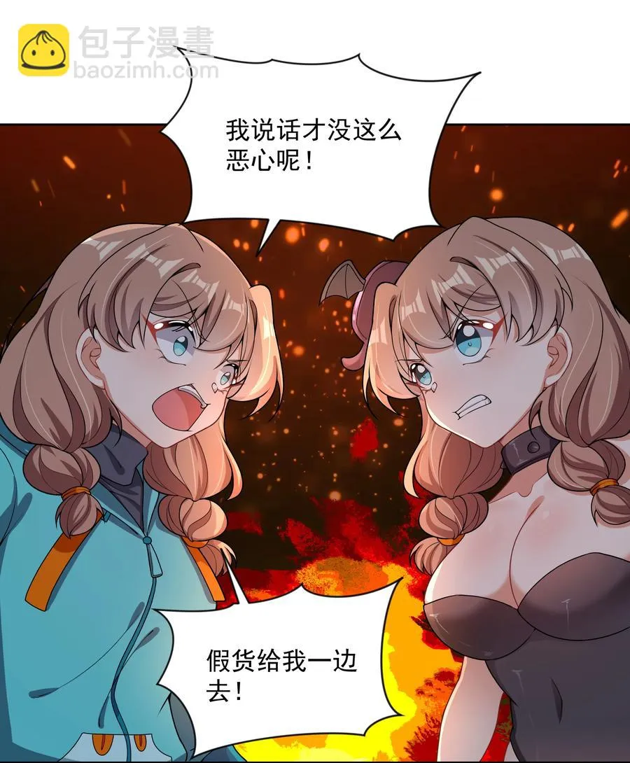 089 你怎么不按套路来 第17页