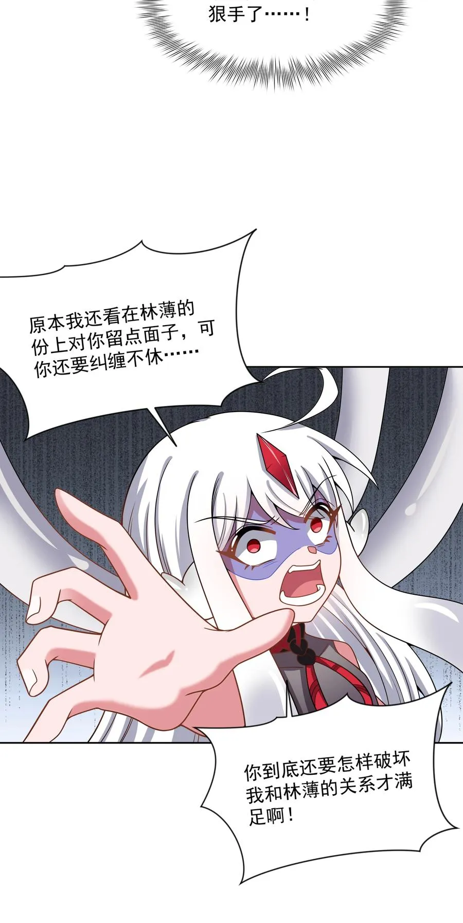 089 你怎么不按套路来 第26页