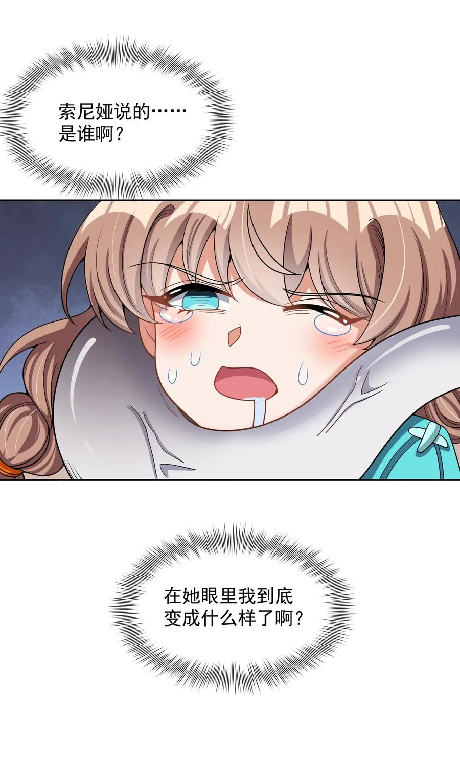 089 你怎么不按套路来 第27页