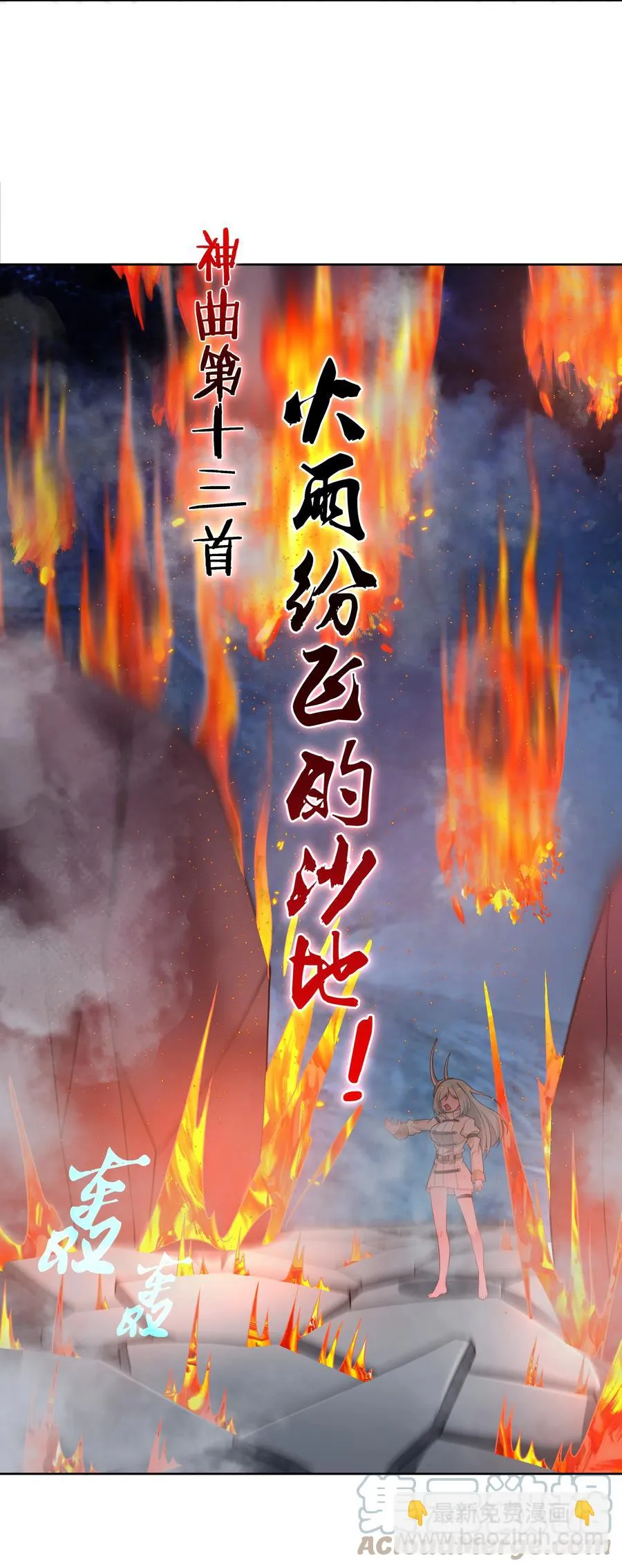 089 你怎么不按套路来 第31页