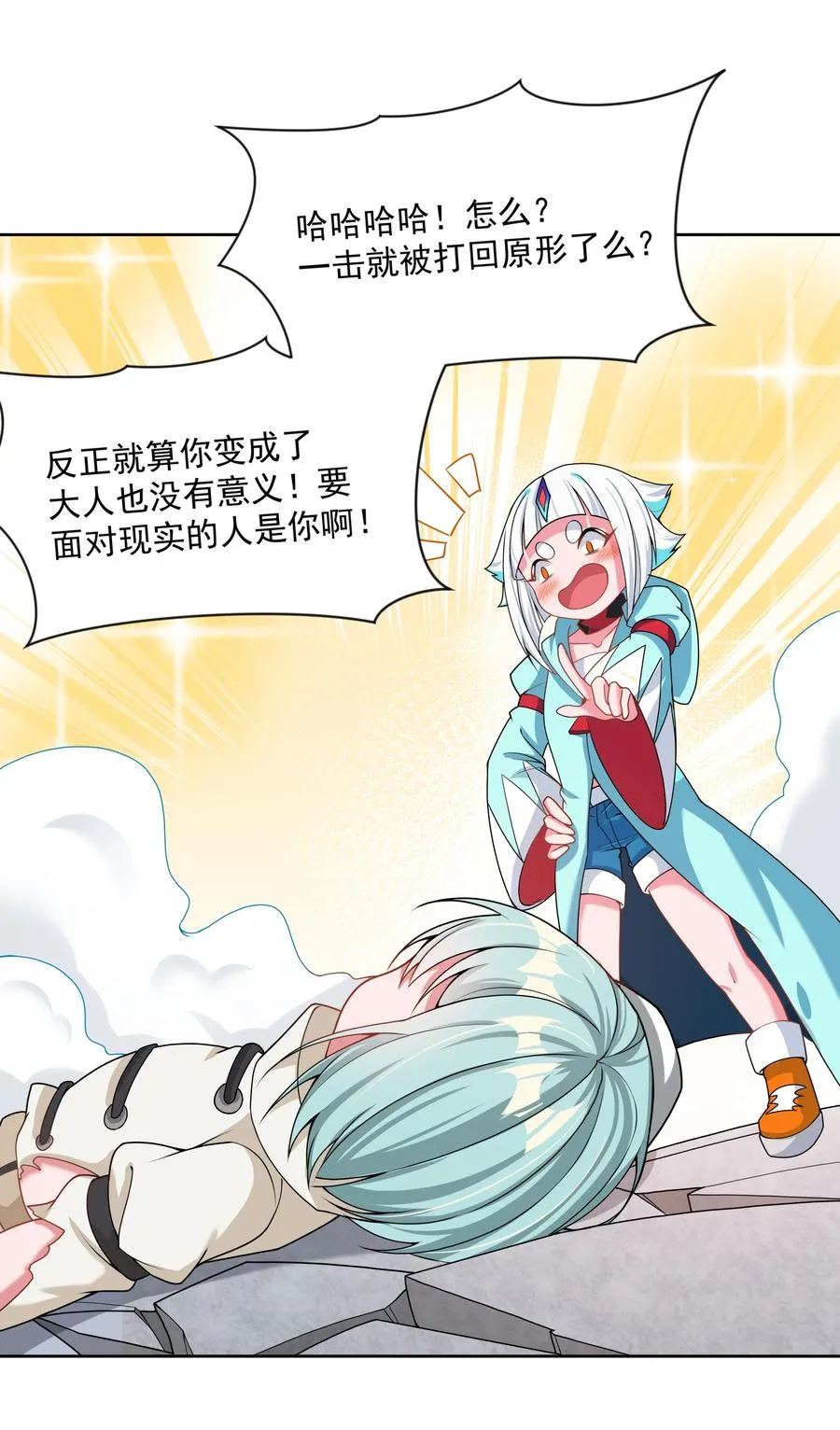 089 你怎么不按套路来 第41页