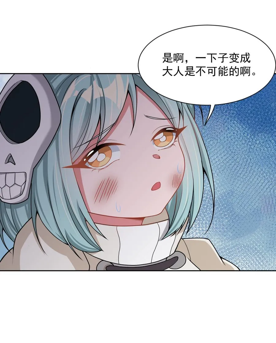 089 你怎么不按套路来 第42页