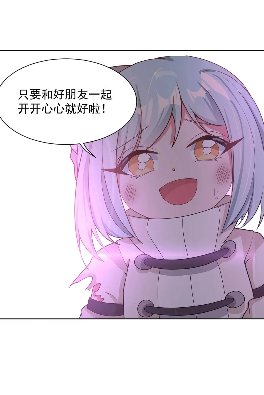 089 你怎么不按套路来 第44页