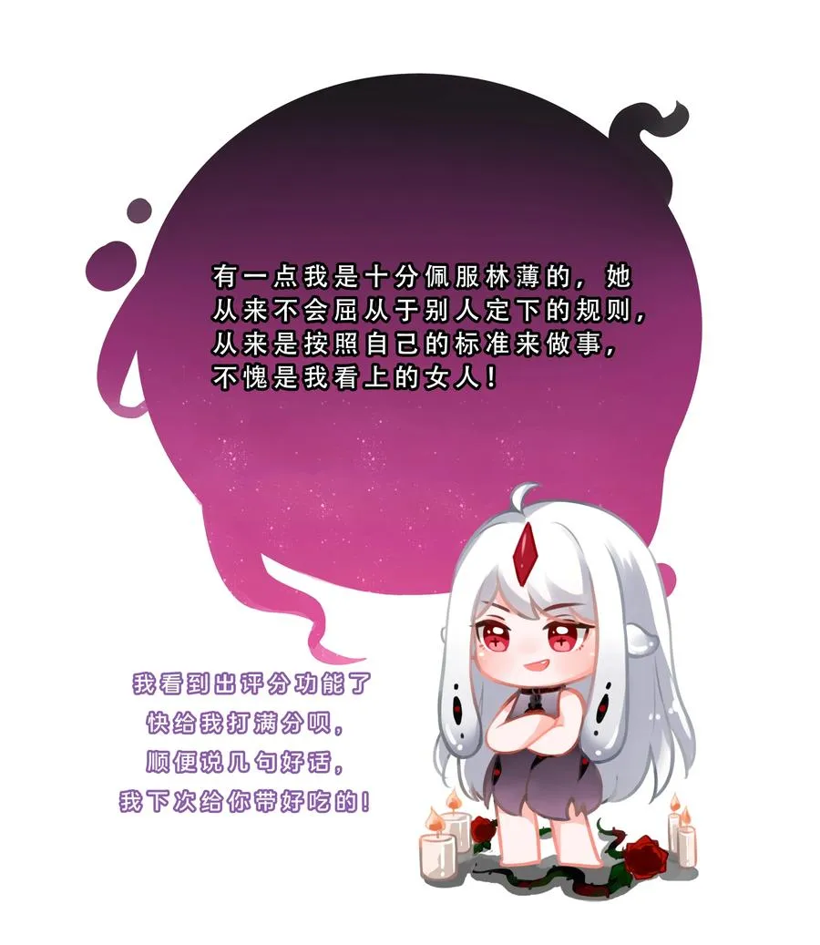 089 你怎么不按套路来 第47页