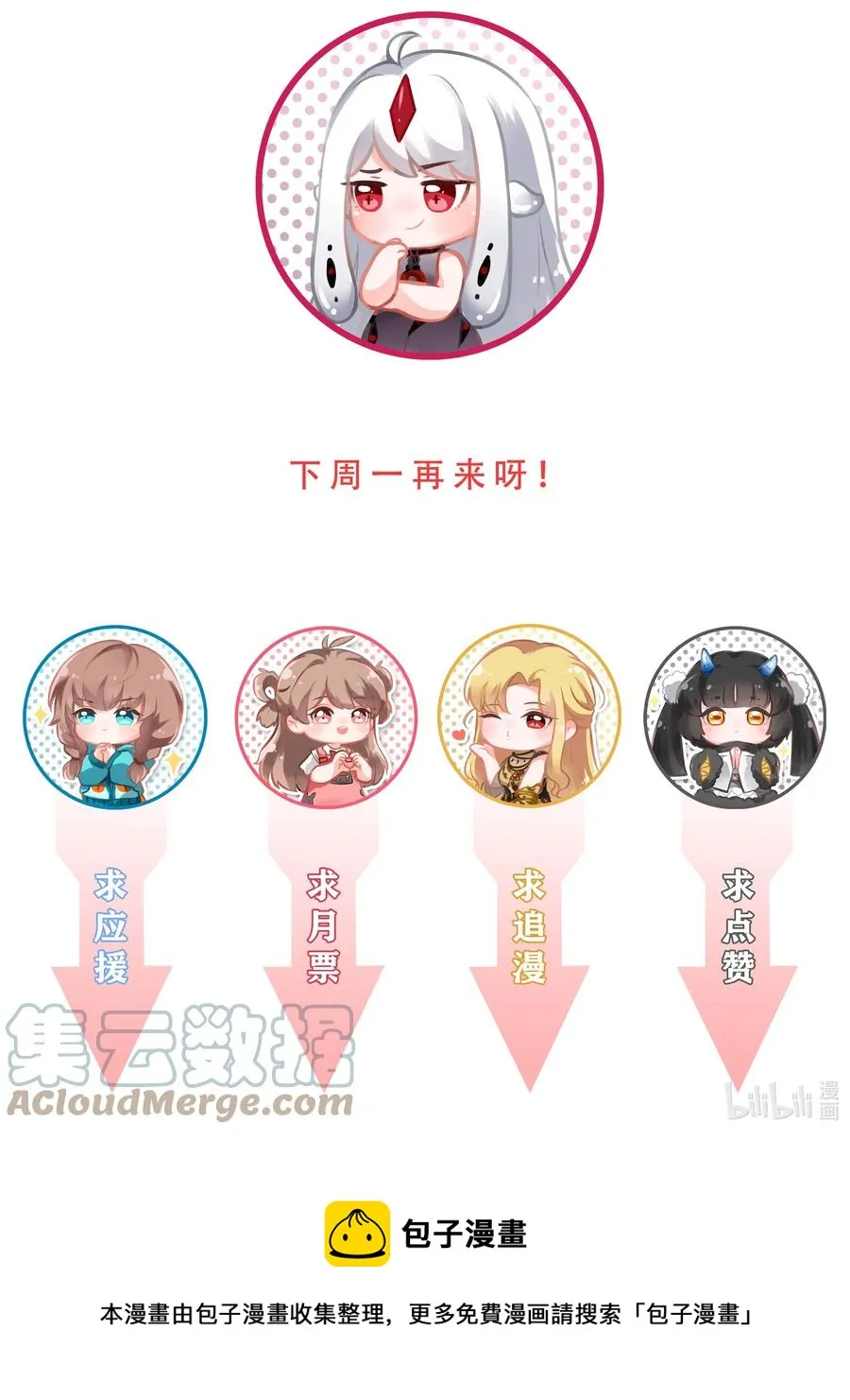 089 你怎么不按套路来 第49页