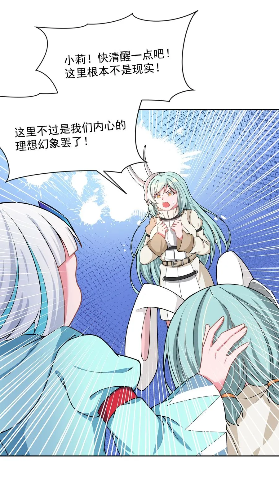 088 打到你承认为止！ 第5页