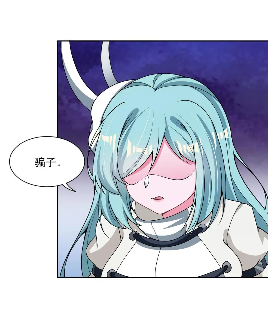 088 打到你承认为止！ 第15页