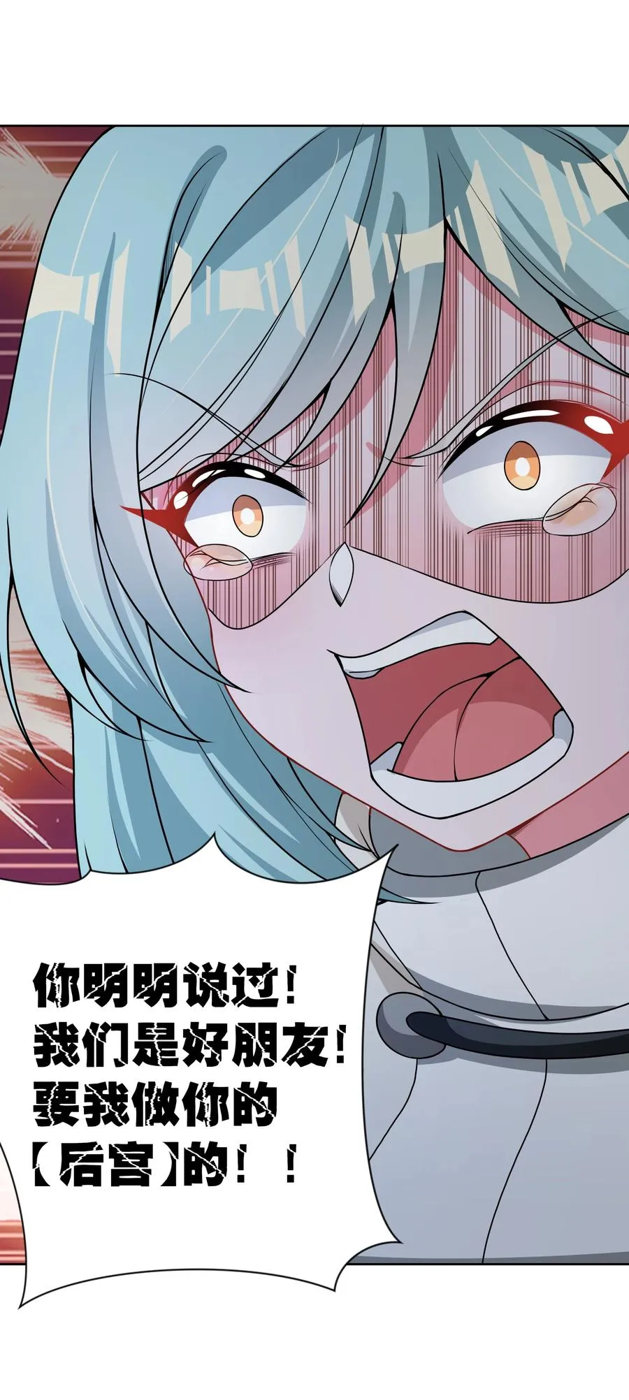 088 打到你承认为止！ 第17页