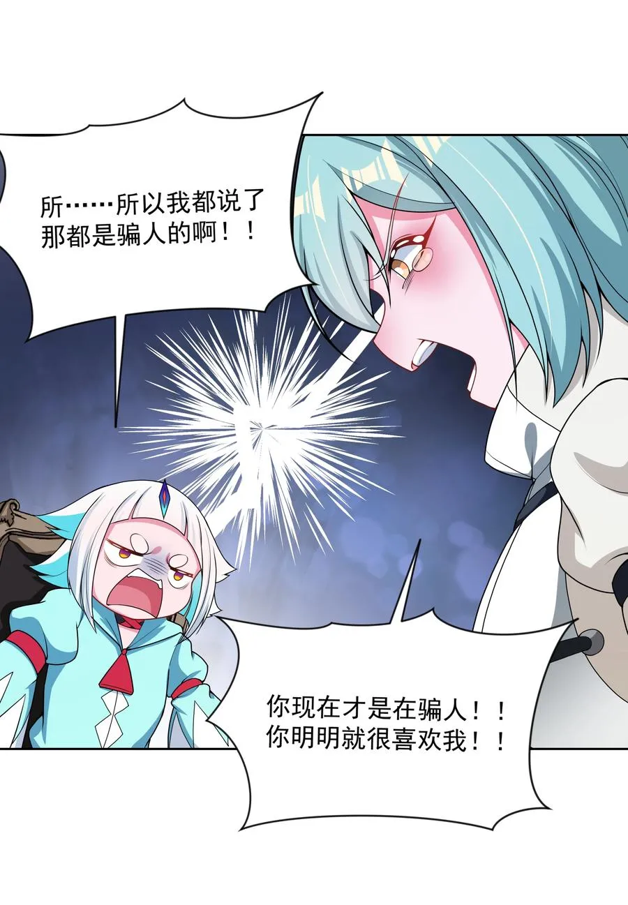 088 打到你承认为止！ 第18页