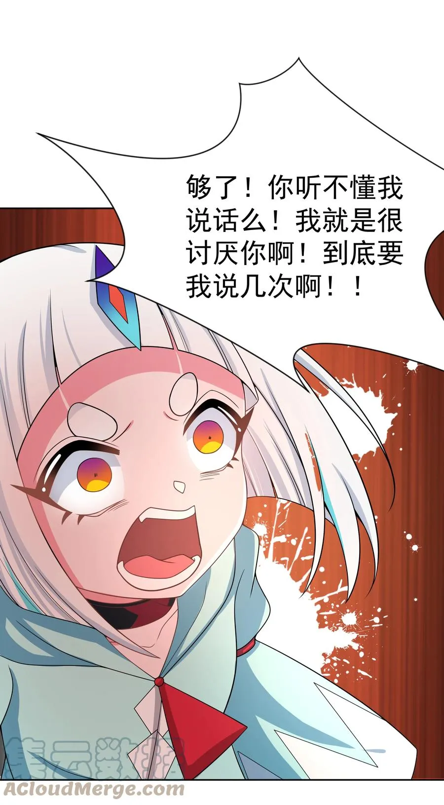 088 打到你承认为止！ 第22页