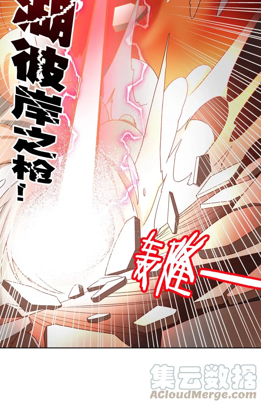 088 打到你承认为止！ 第25页