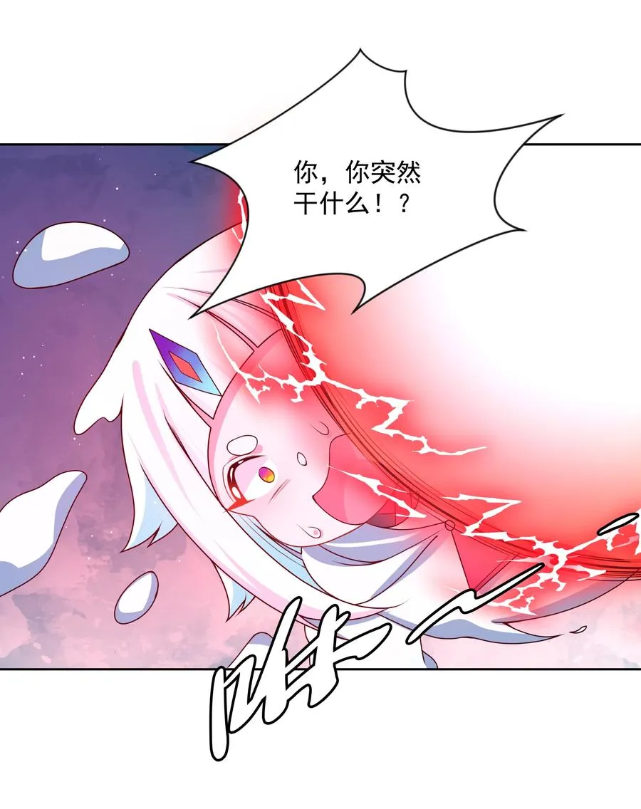 088 打到你承认为止！ 第26页