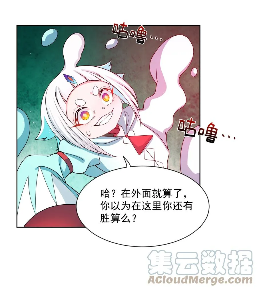 088 打到你承认为止！ 第28页