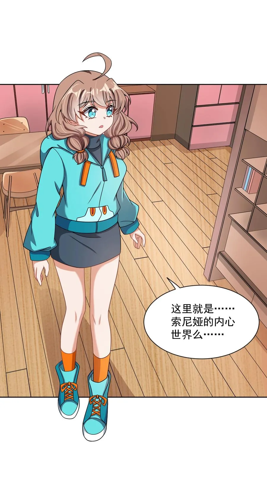 088 打到你承认为止！ 第33页