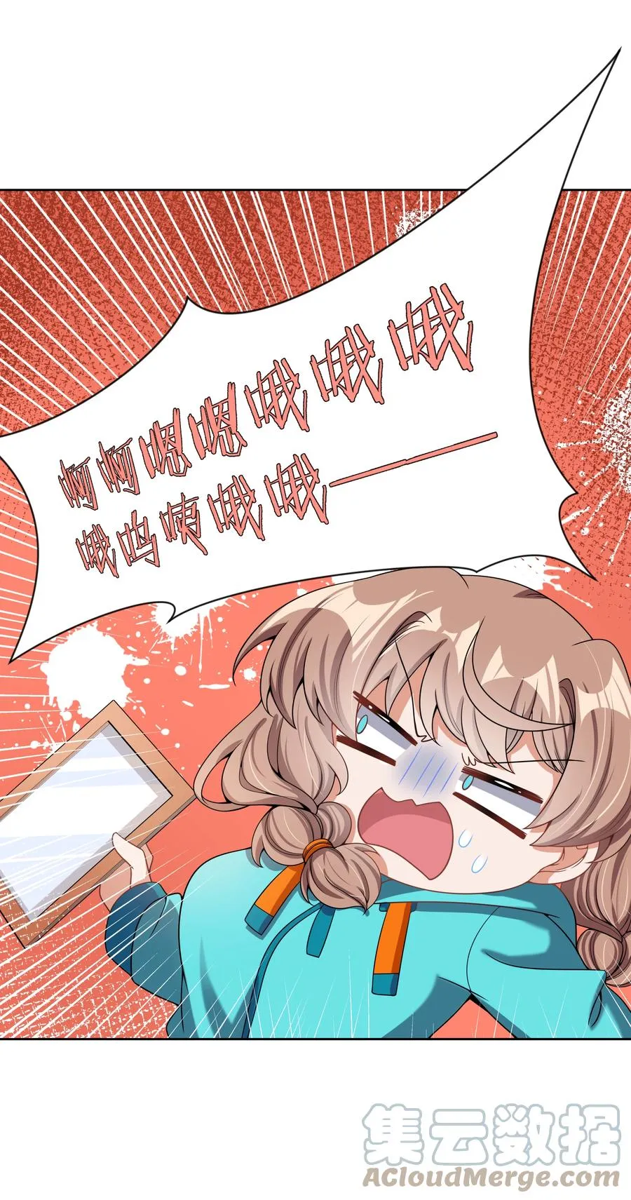 088 打到你承认为止！ 第37页