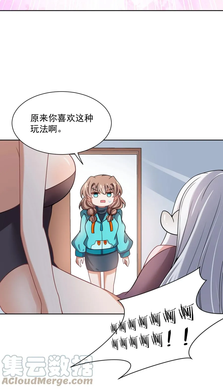 088 打到你承认为止！ 第40页